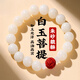 入古真品白玉菩提手串女款菩提根文玩串珠佛珠子新中式手鏈 臻品白玉菩提+朱砂貔貅 珠徑約1
