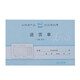 浩立信 送貨單三聯(lián)四聯(lián)無碳復(fù)寫多欄財務(wù)單據(jù)190*130mm 5本/包×150頁/本 32-896-3B三聯(lián)-送貨單-橫式