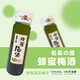 順昌源名果的屋青梅酒日式壽司13度蜂蜜女生網(wǎng)紅低度甜水果酒微醺小瓶裝 13度800ml蜜梅（單瓶）