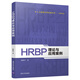 HRBP理論與應用案例