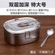 不銹鋼飯盒長(cháng)方形學(xué)生分格便當盒鐵飯盒食堂餐具蒸飯帶蓋餐盒 雙層加深 特大號 送勺子