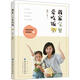 我家寶貝愛吃飯 中國紡織出版社 朗媽 著 書籍