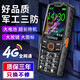 金立三防老人手機(jī)4G全網(wǎng)通移動(dòng)聯(lián)通電信大字大聲大屏雙卡超長(zhǎng)待機(jī)語音王抗震防摔直板按鍵學(xué)生老年機(jī) 黑色 4G全網(wǎng)通版