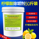 發(fā)科達(dá)檸檬酸除垢劑食品級(jí)水垢清除劑鍋爐除垢劑太陽(yáng)能熱水器管道清洗劑 25kg
