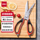 得力（deli）不銹鋼廚房剪刀家用剪子 烤肉食品剪雞骨刮魚(yú)鱗起瓶蓋工具 77770