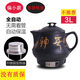 思養智能全自動(dòng)電煎藥壺煎中藥壺煲中醫砂鍋藥罐陶瓷養生壺保健熬藥煲 3L不銹鋼無(wú)鳴音兒童款無(wú)禮品 3L