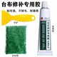 鷹眼光 EAGLE EYE LIGHT臺球桌臺尼臺泥桌布修補貼中式黑八8美式球桿斯諾克配件用品 臺尼修補膠