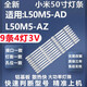全新適用小米L50M5-AD L50M5-AZ背光燈條JVC LT-50MCF780燈條 【1套9條4燈】鋁基板 直接上機