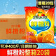 福瑞德 酸梅粉酸梅晶什錦酸梅湯原料沖調濃縮橙汁沖飲粉飲料果珍果汁粉 【整箱】鮮橙粉1000gX20袋