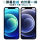 盾令 屏幕可適用于蘋(píng)果12總成iPhone 12顯示屏iphone12液晶屏觸摸屏手機屏內外屏電池