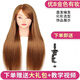 名發(fā)軒美發(fā)頭模型理發(fā)店學(xué)徒練習(xí)剪發(fā)假人頭模新娘造型可燙卷公仔模特頭 優(yōu)B有妝金 黃色系 60cm 編發(fā)盤發(fā)用 小支架+大禮包