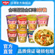 日清（Nissin）日清合味道方便面混合口味8杯速食杯面網(wǎng)紅泡面零食桶面