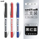 uni日本uni三菱中性筆ub-150走珠簽字水筆財務(wù)教師辦公0.5mm學(xué)生考試專(zhuān)用刷題筆套裝水筆簽字筆 0.5mm三色各一支