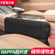 莫蘭迪汽車(chē)座椅縫隙儲物盒車(chē)載扶手箱夾縫手機收納盒中控副駕駛皮塞條 NAPPA皮夾縫盒 雅致黑