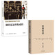 經(jīng)典常談+鋼鐵是怎樣煉成的（兩本套）