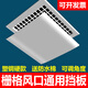 小皇后 中央空調(diào)擋風(fēng)板辦公室風(fēng)管天花機正方形出風(fēng)口導(dǎo)風(fēng)板防直吹遮導(dǎo)風(fēng)罩擋板60*60CM網(wǎng)格款