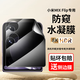 翎聽(tīng) 適用小米mixflip/flip2通用手機膜折疊屏防窺膜內外屏保護防摔水凝全屏覆蓋前后軟貼膜磨砂防偷窺 Flip/Flip2-防窺水凝膜【外屏膜】1片