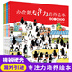 小企鵝觀察力培養(yǎng)繪本全4冊(cè)精裝硬殼兒童專注力訓(xùn)練培養(yǎng)書 找不同圖畫書籍 0-2-3-4-5-6周歲幼兒童親子啟蒙繪本圖畫故事書少兒讀物