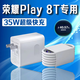 原裝適配榮耀Play8t充電器5A快充華為榮耀Play5tPro/4t/6t/7t/充 【套裝】快充頭+1米線(xiàn)