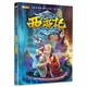 小笨熊 西游記繪本漫畫(huà)故事書(shū) 大師經(jīng)典系列第二輯 7-14歲 女兒國唐僧遇險 