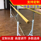 秦陌舞蹈把桿落地式可升降家用固定式舞蹈把桿舞蹈房壓腿桿舞蹈 3.5米落地固定款+兩個(gè)支架