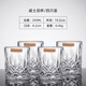 奈赫曼 德國NACHTMANN威士忌諾貝勒斯洋酒杯水晶杯威士忌杯刻花杯 諾貝勒斯威士忌杯4只
