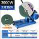 ivslan 重型切割三相400型材皮帶專業(yè)級3KW4KW可調(diào)角度工業(yè)級16寸電圓鋸 塔虎3KW切割機(jī)380V