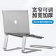 利樂(lè )普（LEAP）鋁合金筆記本散熱支架 防滑穩固增高架可調節加厚鋁材簡(jiǎn)易小米蘋(píng)果電腦平板鋁合金支架 銀色