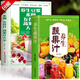 【官方正版】養(yǎng)生豆?jié){米糊五谷汁蔬果汁大全食療養(yǎng)生菜譜減肥早餐飲料水果汁豆?jié){機(jī)食譜成人兒童營(yíng)養(yǎng)早餐做法技巧健康養(yǎng)生湯食譜類(lèi)家常菜譜大全做法新手家用家庭烹飪?nèi)腴T(mén)書(shū)籍書(shū)籍做自己的營(yíng)養(yǎng)醫(yī)生自制藥膳餐桌上的中藥