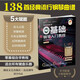 蟲蟲學(xué)鋼琴：0基礎(chǔ)鋼琴入門教程