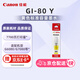 佳能（Canon）GI-80 Y 黃色墨水(適用G7080/G6080/G5080)