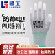 魯工 防靜電手套 碳纖維尼龍PU涂指 透氣耐磨觸屏勞保防護(hù) 10雙 M