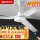 奧克斯（AUX）吊扇電風(fēng)扇黑色白色電扇家用客廳吊風(fēng)扇樓頂扇大風(fēng)力風(fēng)扇遙控輕音扇 56寸白色三葉吊扇【精鋼扇葉+五檔大風(fēng)力+遙控器】