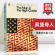 英文原版小說 高堡奇人 The Man in the High Castle 雨果獎 企鵝現(xiàn)代經(jīng)典