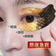 傾姿堂膠原蛋白眼膜貼緊致抗皺眼袋黑眼圈淡化細紋視黃醇黃金眼貼膜男女 魚(yú)子醬眼膜1盒/5對