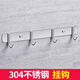 聚源（Joie）304不銹鋼衣鉤免打孔排鉤衣服毛巾掛鉤衣帽鉤浴室衛(wèi)生間五金掛件 亮光加厚4鉤304不銹鋼