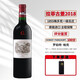 拉菲酒莊（CHATEAU LAFITE ROTHSCHILD）大拉菲/小拉菲 法國1855梅多克列級名莊紅酒禮盒送禮宴請 750ml 拉菲古堡 正牌/大拉菲 2018年