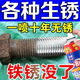 除銹劑鋼材防銹潤滑劑金屬生銹強力去除鐵銹清洗劑神器螺栓松動劑 1瓶裝