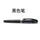 派通（Pentel ） TRJ50大班  簽字筆  繪圖筆漫畫(huà) 繪畫(huà) 速寫(xiě)筆 老板簽字粗筆 黑桿 黑芯 1支