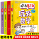 淘氣包蘑菇頭玩轉(zhuǎn)數(shù)學(xué)二年級(jí)全4冊(cè)（彩圖注音版）爆笑趣味數(shù)學(xué)故事書漫畫書 教材同步/數(shù)學(xué)問答/學(xué)習(xí)秘訣 小學(xué)二2年級(jí)數(shù)學(xué)加減乘除混合運(yùn)算計(jì)算法口算與應(yīng)用題8-10歲數(shù)學(xué)奧數(shù)思維 小學(xué)課外閱讀讀物