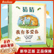 【新華正版】幼兒園入園必備繪本 清華附小學(xué)校推 薦一二年級必讀課外閱讀書繪本書目 猜猜我有多愛你