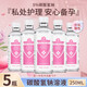 婦用小蘇打粉碳酸氫鈉溶液男女士婦科私處洗液陰道沖洗液清洗液弱堿性孕前蘇打水 【250ml碳酸氫鈉溶液】5瓶+沖洗器5支
