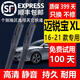 適用邁銳寶雨刮器原裝邁銳寶xl雨刮片原廠12-16\17\18\19\20\21款雪佛蘭邁銳寶雨刷器 邁銳寶XL雨刮器（16-21款）