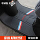 XATA豪爵摩托車(chē)城市之鷹AFR125 HJ125T-27腳踏板墊橡膠墊腳墊改裝配件 AFR-雙邊彩條