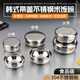 鑄陽 韓國米飯碗不銹鋼韓式帶蓋碗蒸飯碗留樣盒小碗單層碗泡菜碗 304款 韓式蓋碗小號(hào)180ml