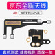 帆睿x適用蘋果6WIFI天線Iphone7排線6splus手機信號線增強8p藍牙GPS蓋導(dǎo)航無線模塊 7P【wifi排線+GPS蓋】+防水膠