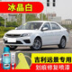 屹揚（EYOUNG）吉利遠(yuǎn)景冰晶白色補漆筆自噴漆汽車漆刮劃痕修復(fù)神器原廠專用油漆 冰晶白丨應(yīng)急套裝丨專車專色