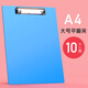 創(chuàng  )易（chanyi）a4文件板夾文具資料夾透明板夾學(xué)生畫(huà)畫(huà)書(shū)寫(xiě)字墊板豎式辦公用品塑料票據菜單夾板 藍色/10個(gè)裝