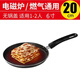 炊大皇（COOKER KING）班戟鍋不粘煎餅鍋千層糕早餐平底煎蛋鍋電磁爐燃?xì)馔ㄓ?班戟煎盤20cm