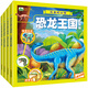 晨風童書 恐龍王國大探密 三疊紀公園 侏羅紀公園 白堊紀公園 恐龍公園 恐龍大全恐龍百科書（套裝全4冊）